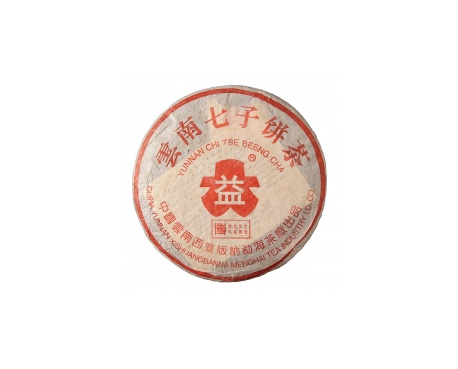 黄骅普洱茶大益回收大益茶2004年401批次博字7752熟饼